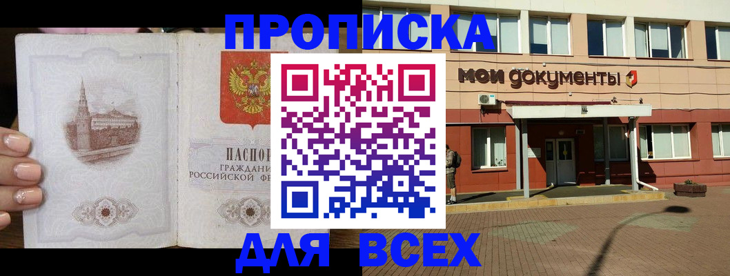регистрация в Вуктыле