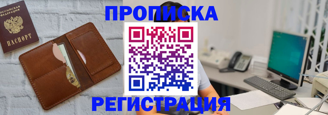 прописка поиск в Вуктыле