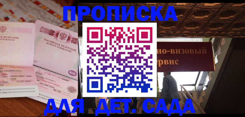 прописка поиск в Вуктыле