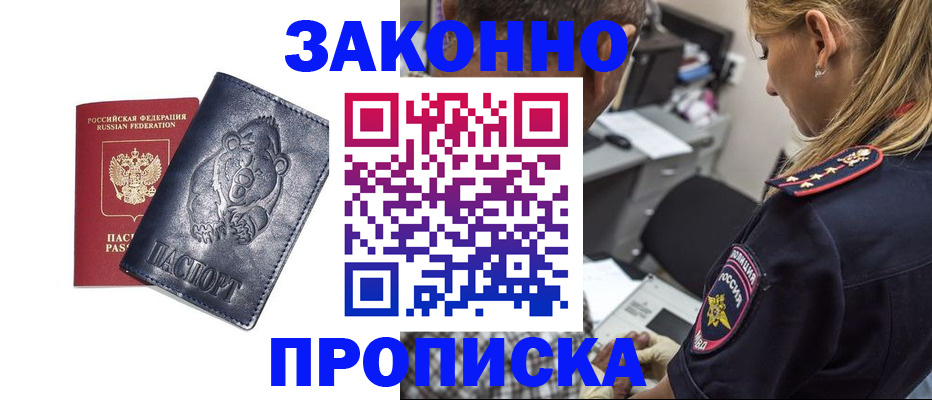 временная регистрация для всех в Вуктыле