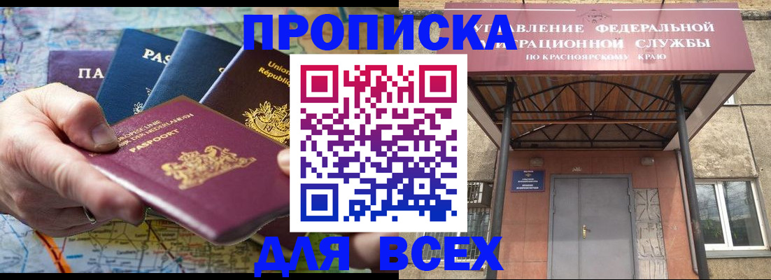 временная прописка в Вуктыле