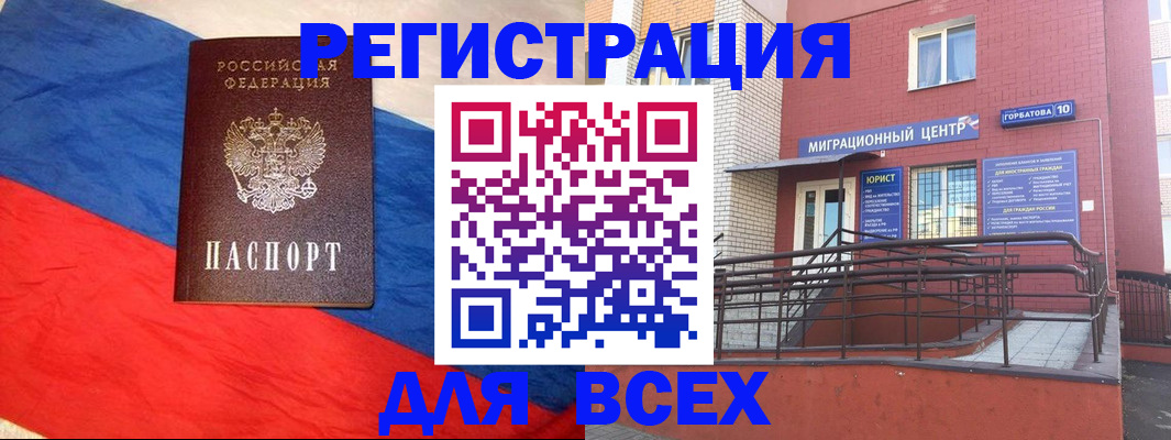 временная регистрация для школы в Вуктыле